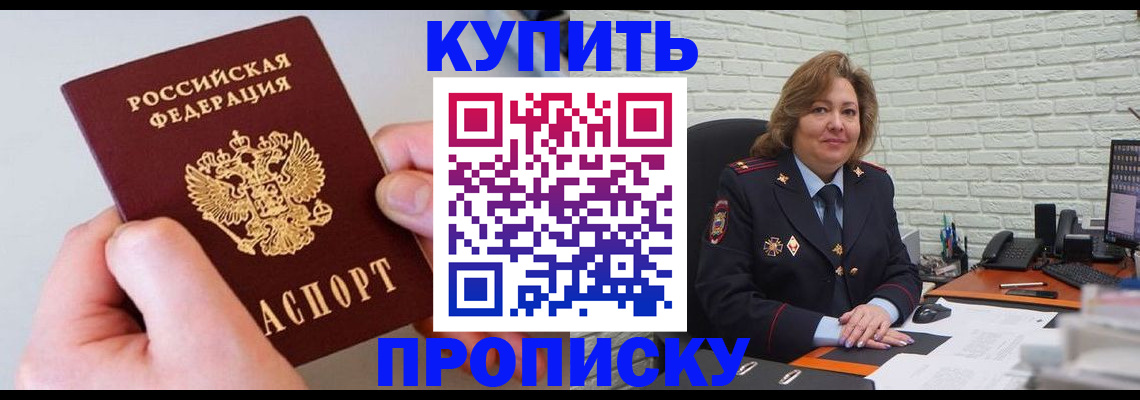 прописка иностранных граждан в Сальске