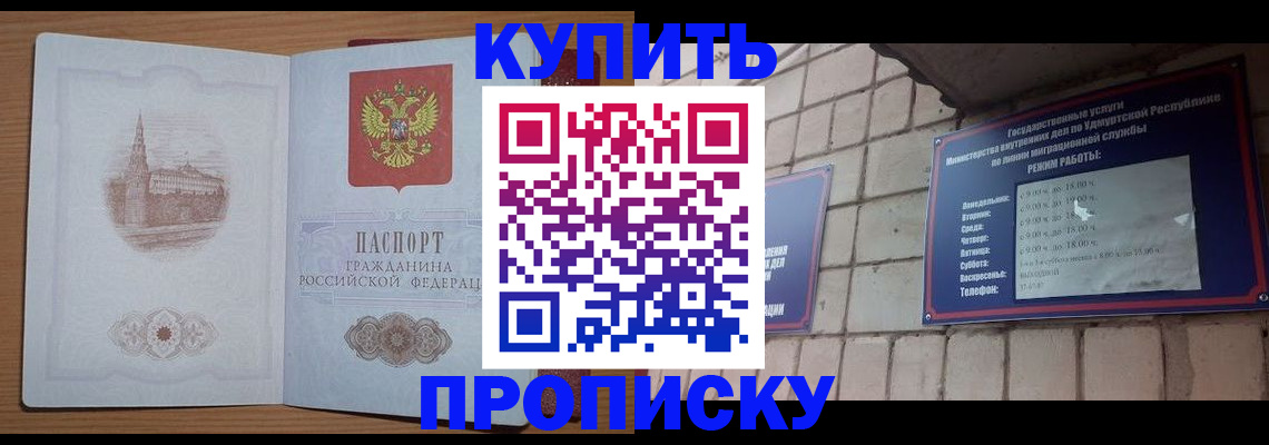 временная регистрация 2025 в Сальске