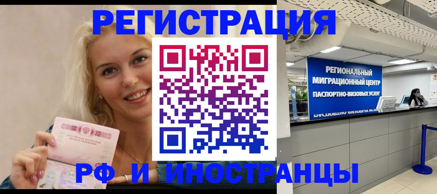 прописка ребенка в Сальске