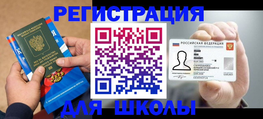 прописка в квартире в Сальске