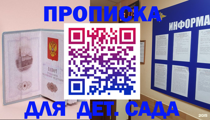 временная регистрация адрес в Сальске