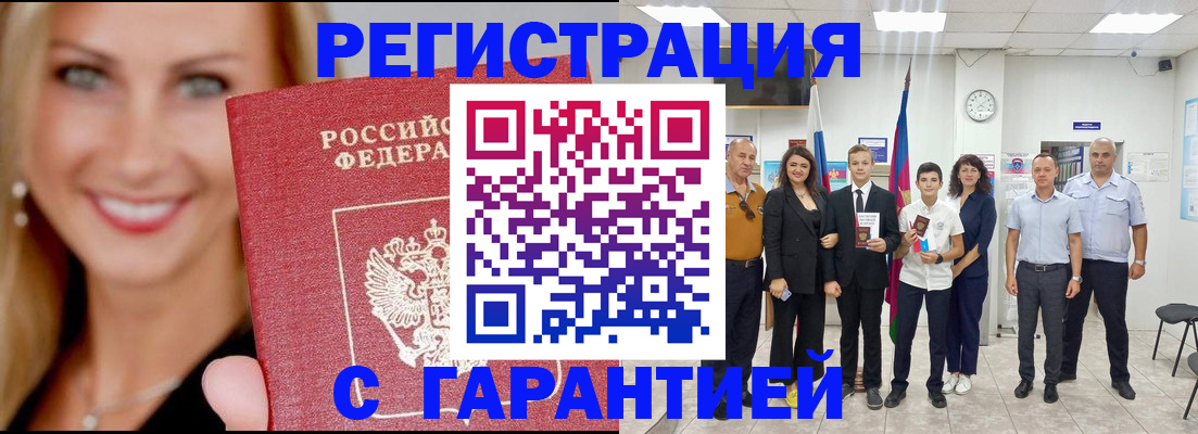 временная регистрация госуслуги в Сальске